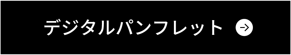 チケット購⼊はこちら