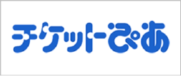 チケットぴあ