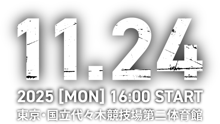 11.24 2024[MON] 16:00 START 東京・国立代々木競技場第二体育館