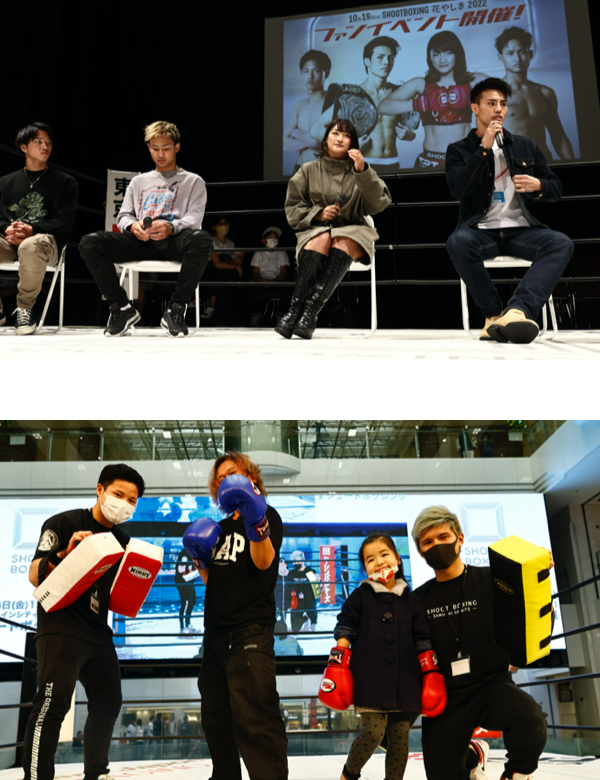 シュートボクシング プレミアムファンイベント