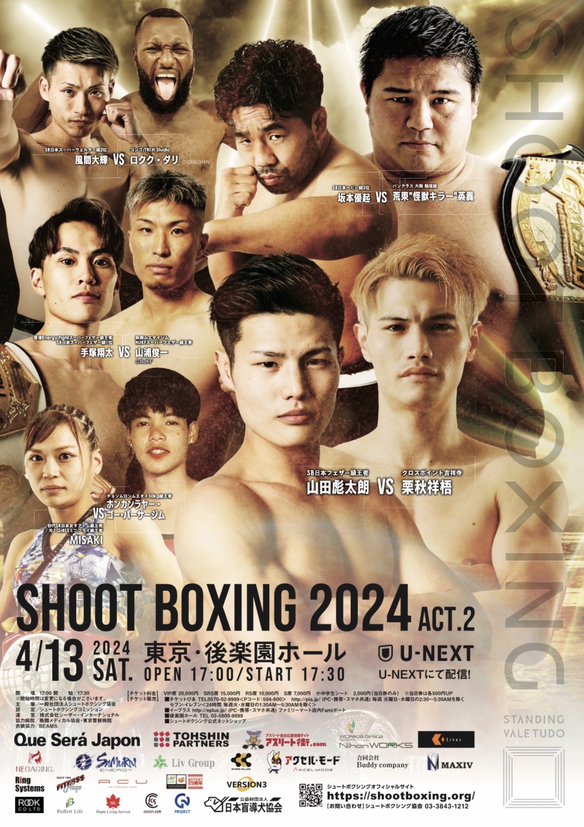 SHOOT BOXING 2024 act.2 - SHOOTBOXING｜シュートボクシング