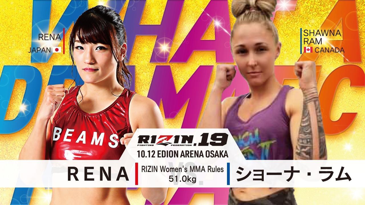 10.12 RIZIN RENAが地元大阪で再起戦「SBの打撃を活かした戦い方を確立