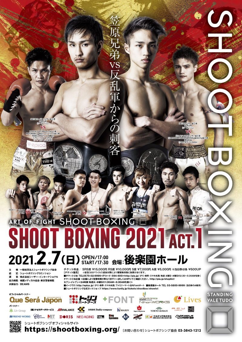 SHOOT BOXING 2021 act.1 - SHOOTBOXING｜シュートボクシング