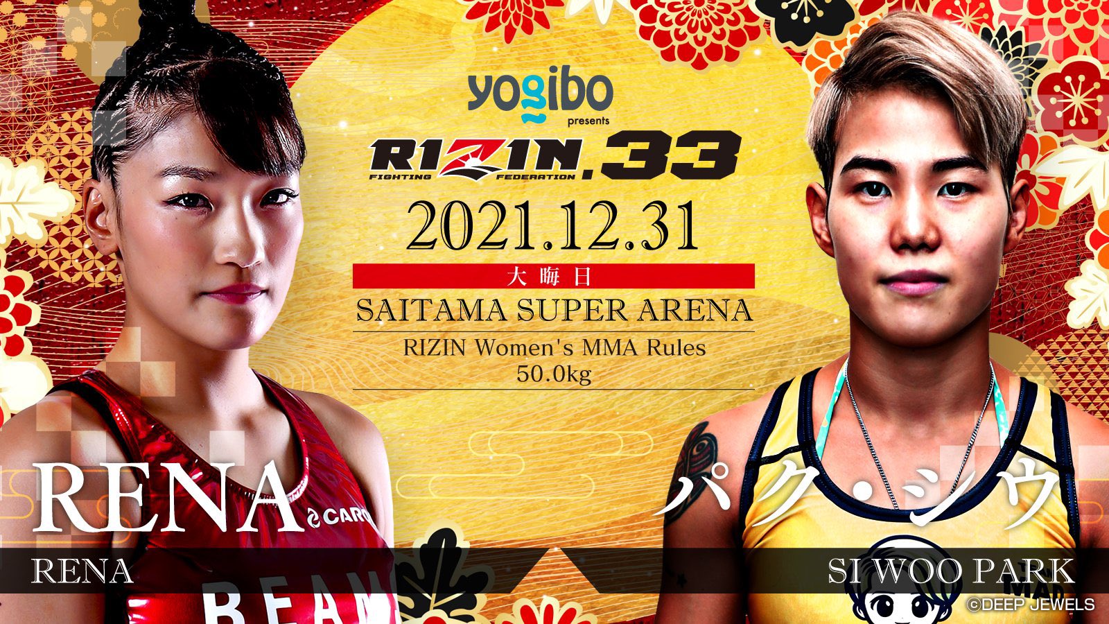 RIZIN.33 2021.12.31ポスター大晦日-