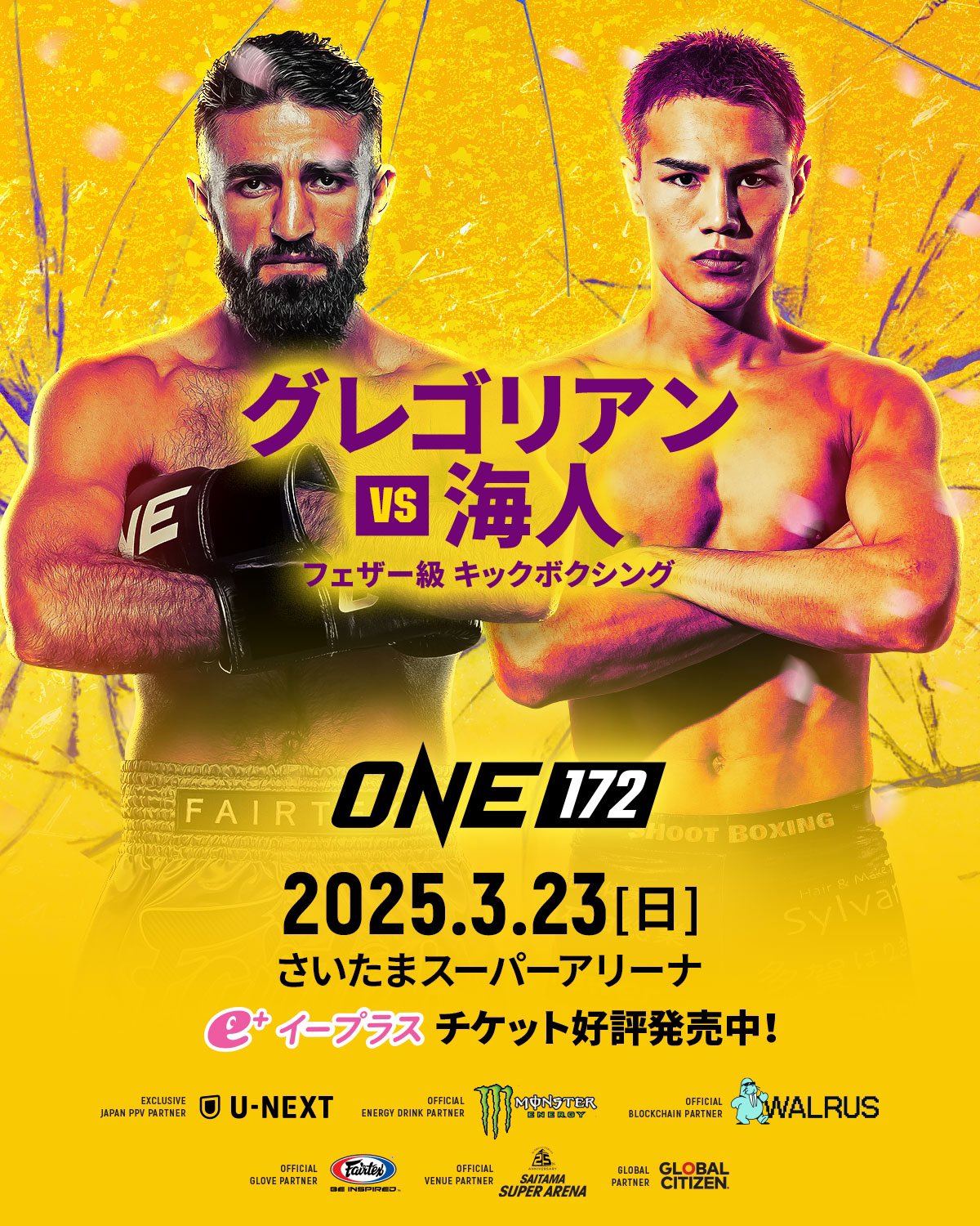 ONE】3.23 海人のグレゴリアン戦は第8試合に！ - SHOOTBOXING