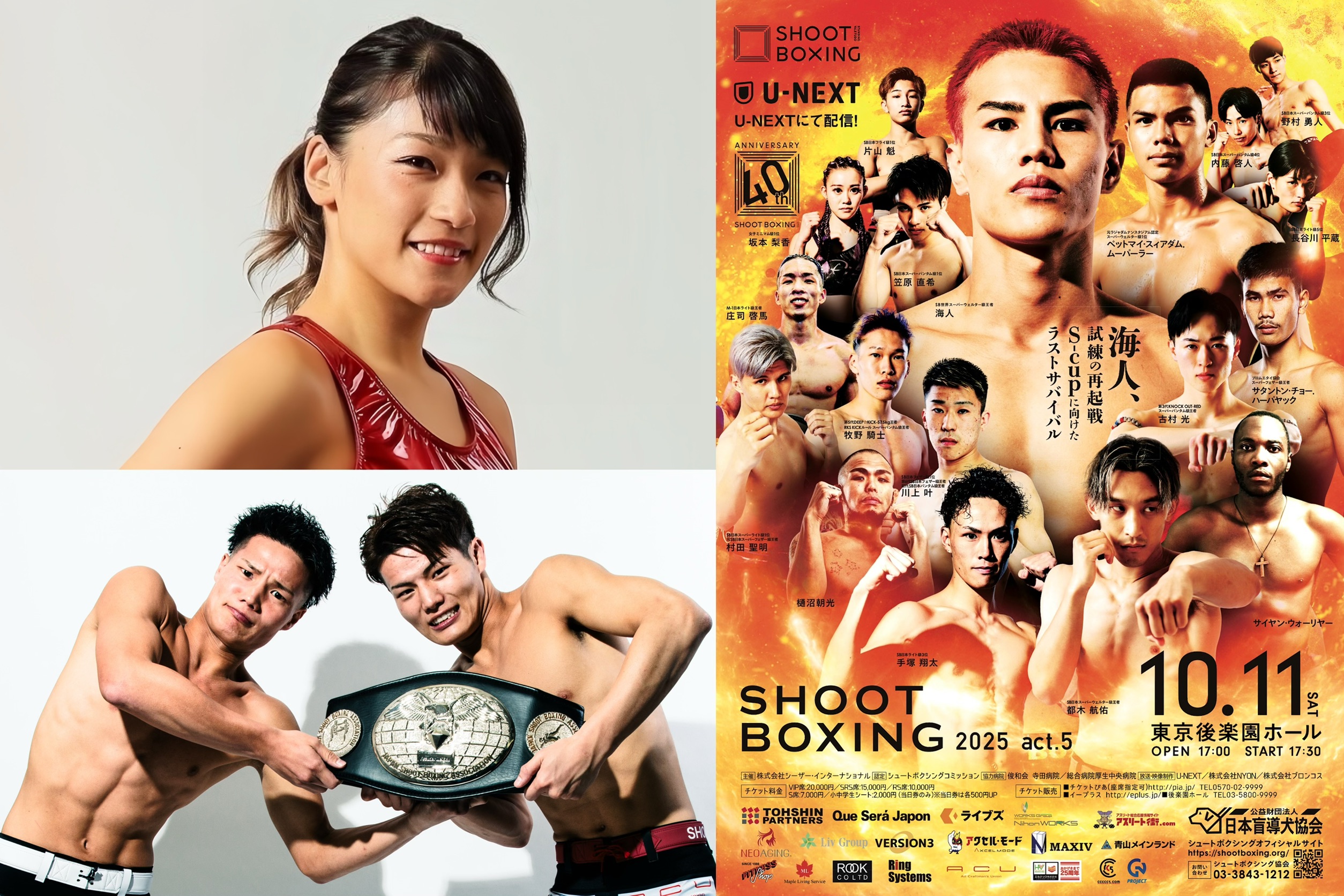 ボクシングポスターB2　西岡vsムンロー　リナレスvsチャベス　ロマゴン　山中 ボクシングポスターB2 西岡vsムンロー リナレスvsチャベス ロマゴン