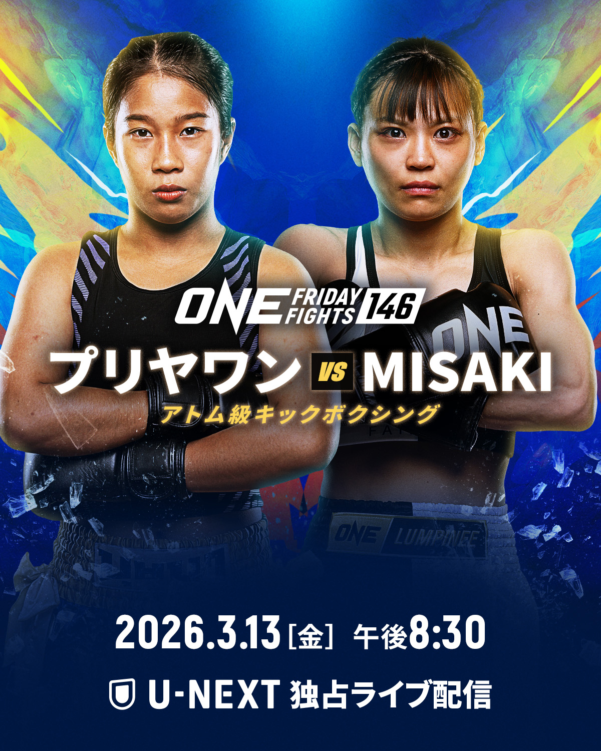 ONE FF】3.13 MISAKIが2度目の参戦「必ず倒します ONE FF】3.13 MISAKIが2度目の参戦「必ず倒します