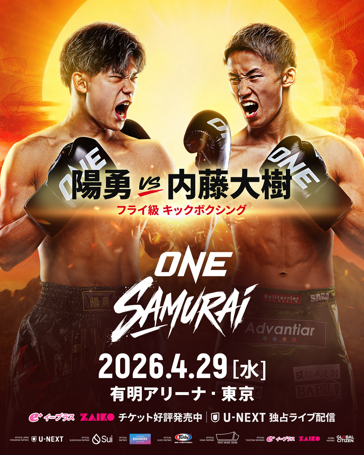 ONE】4.29 内藤大樹が参戦、13戦無敗の陽勇と激突「パワーアップした