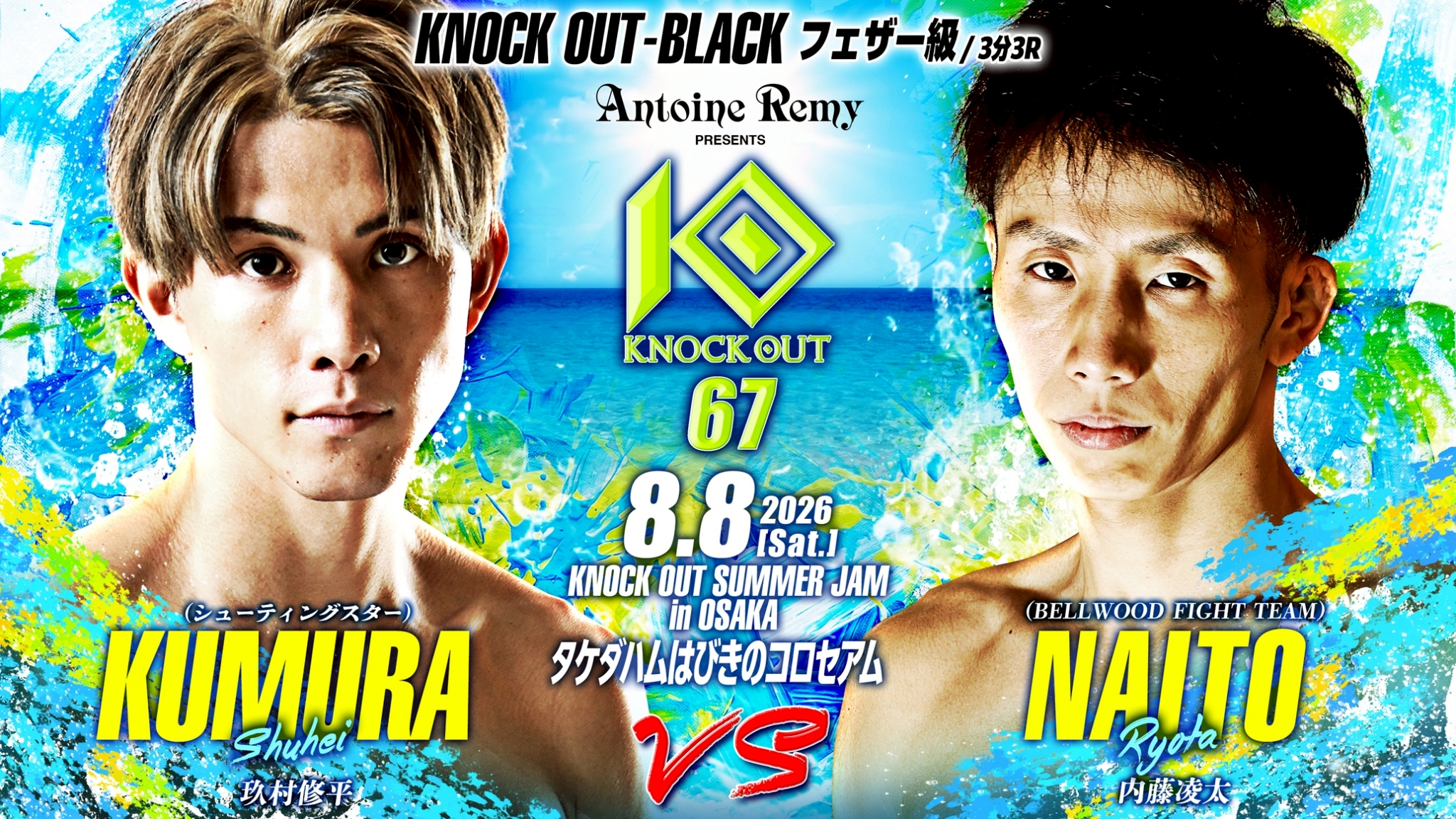 シュートサイン 劇場盤 HKT&NGT KNOCK OUT】8.8 大阪大会に内藤凌太と風羽が参戦！ - SHOOTBOXING