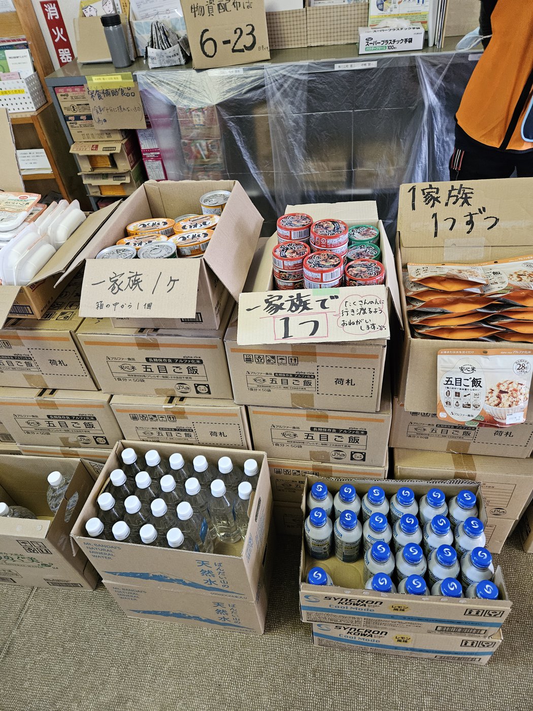 各地から届いた支援物資。