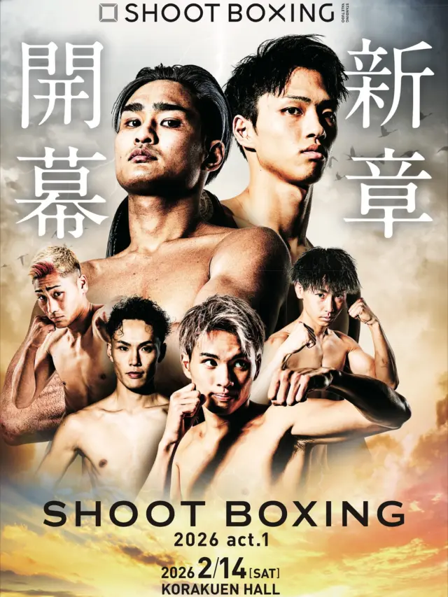HOME - SHOOTBOXING｜シュートボクシング