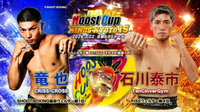 HOME - SHOOTBOXING｜シュートボクシング