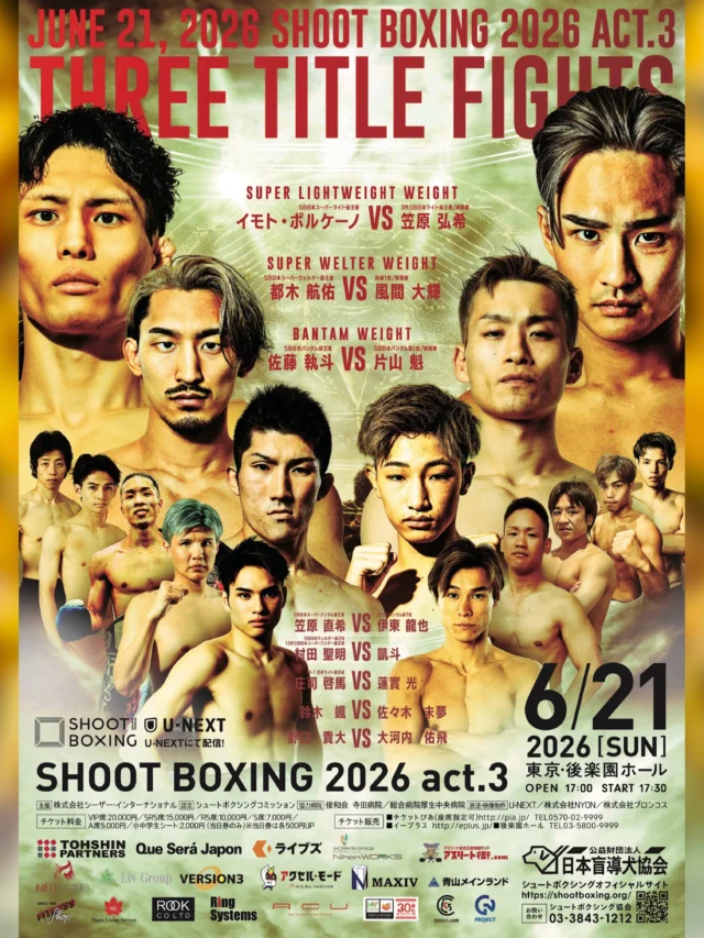 HOME - SHOOTBOXING｜シュートボクシング