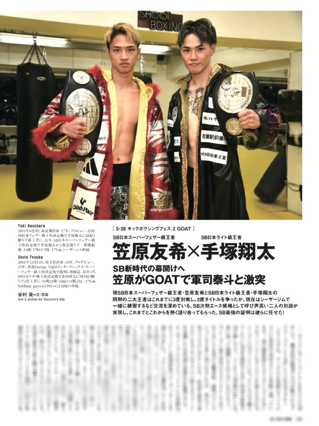HOME - SHOOTBOXING｜シュートボクシング