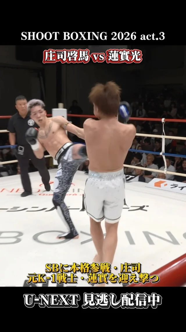 HOME - SHOOTBOXING｜シュートボクシング