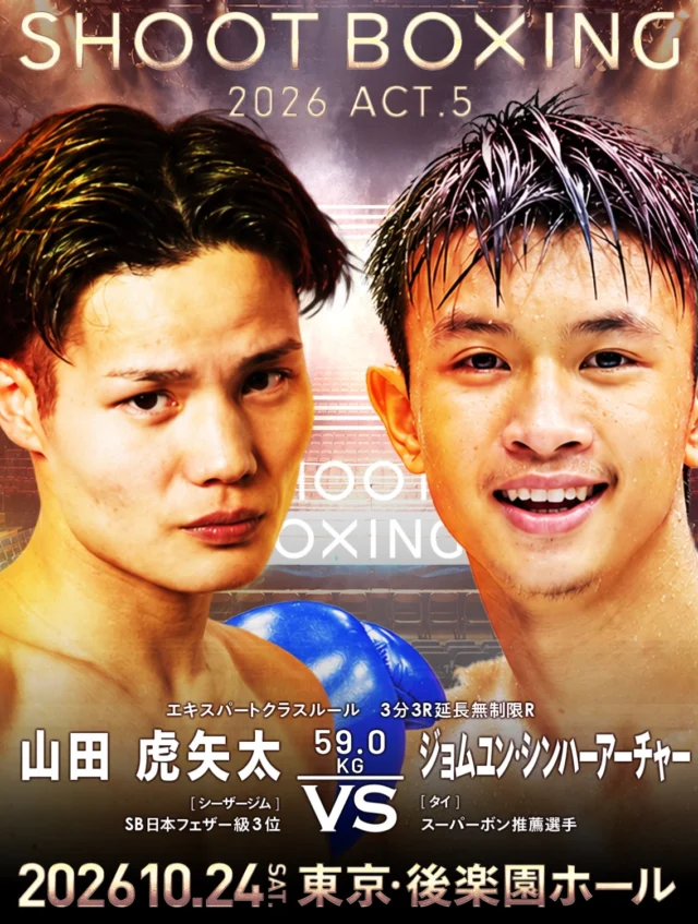 HOME - SHOOTBOXING｜シュートボクシング