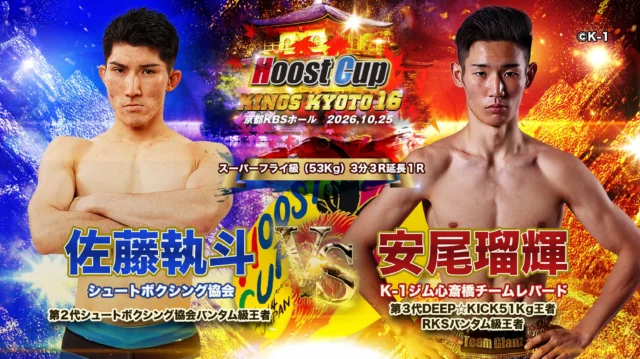 HOME - SHOOTBOXING｜シュートボクシング