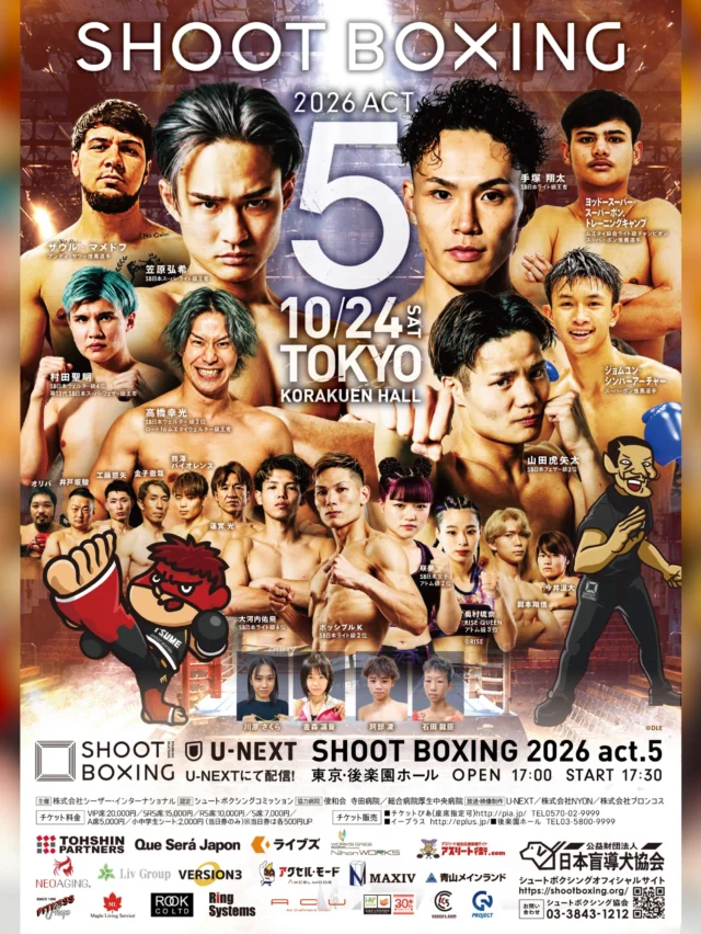 HOME - SHOOTBOXING｜シュートボクシング