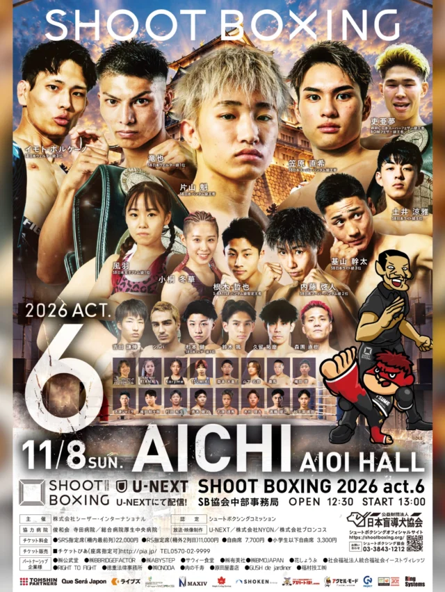 HOME - SHOOTBOXING｜シュートボクシング